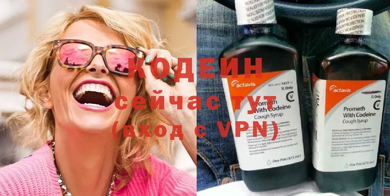 Кодеиновый сироп Lean напиток Lean (лин)  сколько стоит  ссылка на мегу ТОР  Белозерск 