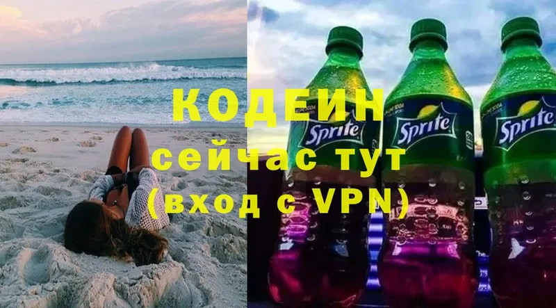 хочу наркоту  Белозерск  Кодеин Purple Drank 