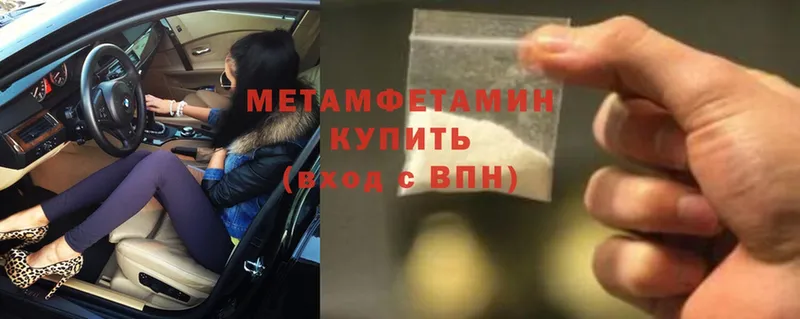 купить наркотик  Белозерск  Метамфетамин Methamphetamine 